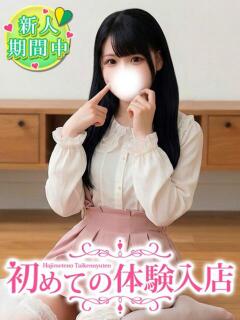 しずか♡2回しか経験ないアニオタ 初めての体験入店（池袋/デリヘル）