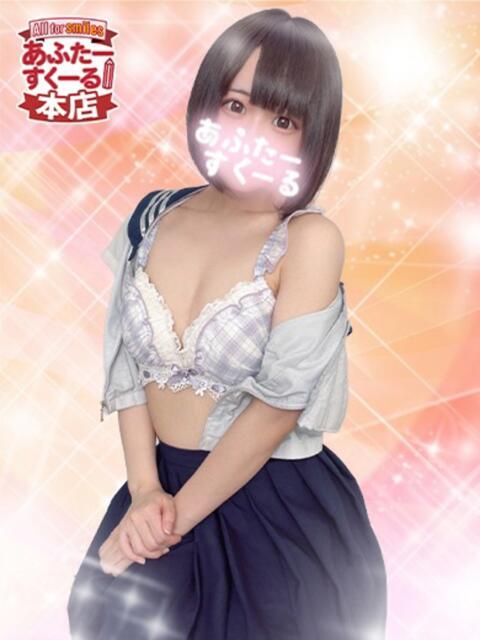 まりな あふたーすくーる本店(セクキャバ)