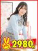 こと 2980円（/）