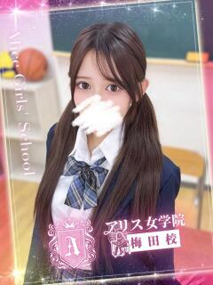 百枝 ゆめか アリス女学院 梅田校（梅田/ホテヘル）