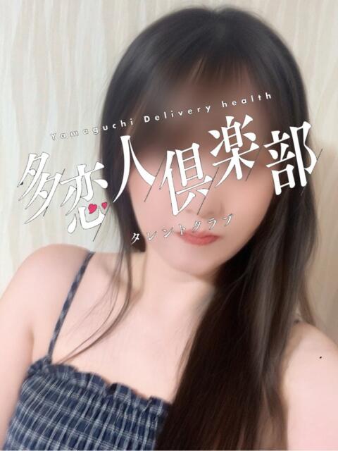 なな 多恋人倶楽部(山口)(デリヘル)