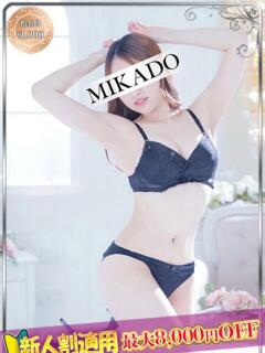 ひかる MIKADO（宇都宮/ソープ）