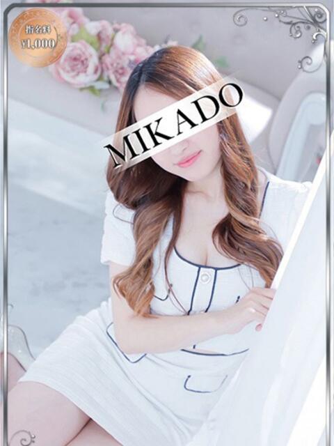 ひかる MIKADO(ソープランド)