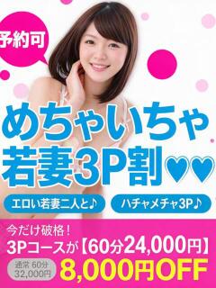 みら めちゃいちゃ若妻（西川口/デリヘル）