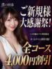 ナギサ 僕の回春（/）