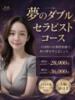 アヤ 僕の回春（/）
