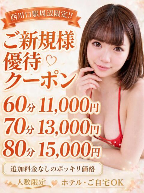 みく 生彼女ヘルス＆性感エステ（風俗エステ）