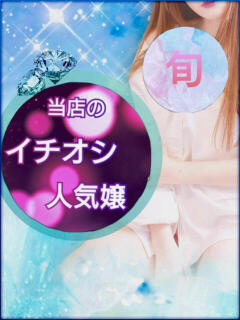 るな 癒 -いやし‐（梅田/おっパブ・セクキャバ）