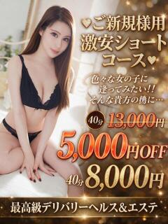 みのり 性感エステ&ヘルス半熟マンゴー(川越)(川越/デリヘル)
