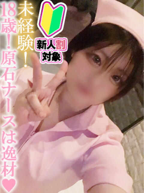 みつき【18歳未経験は鉄板】 ソープランド看護学院ディエックス（ソープランド）