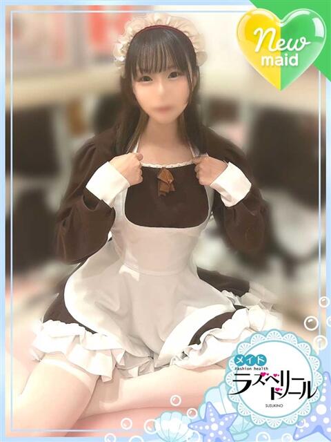 えま ラズベリードール（ファッションヘルス）