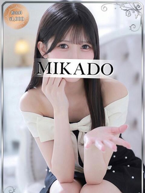 ひより MIKADO（ソープランド）