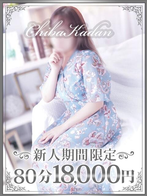 おぼろ 千葉人妻花壇（人妻デリヘル）