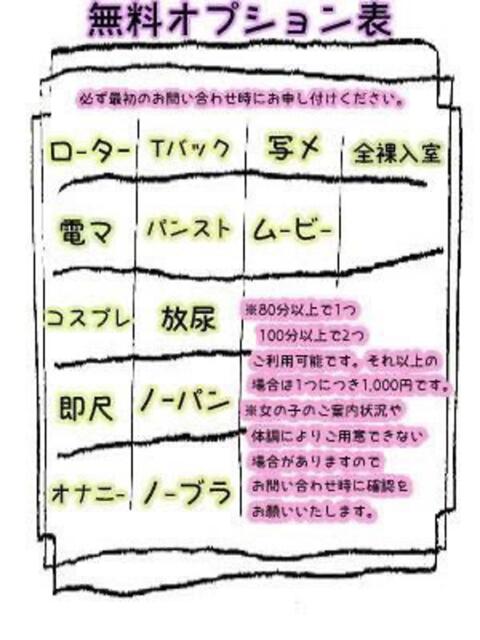 かなで 西川口ぷよステーション（ぽちゃ娘・巨乳専門デリヘル）