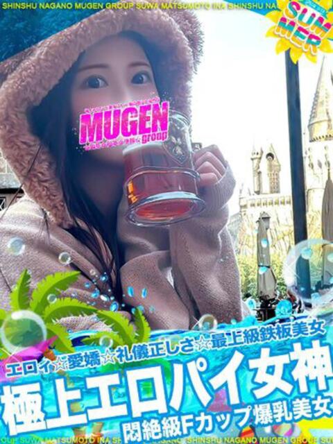 セリカ 信州無限GP 総合受付 諏訪店（デリヘル）