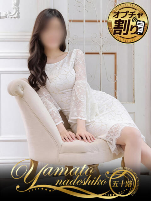 さゆり 大和ナデシコ~五十路~(熟女デリヘル)