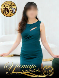 ちひろ 大和ナデシコ～五十路～（関屋/デリヘル）