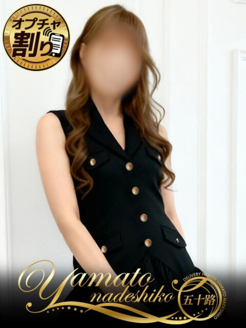 れいか 大和ナデシコ~五十路~(熟女デリヘル)