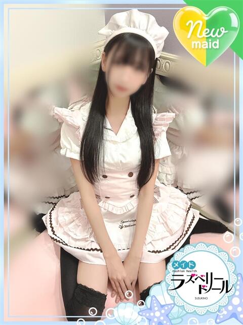 ろあ ラズベリードール（ファッションヘルス）