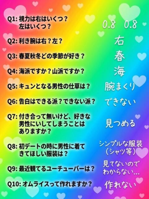 まい プレミアリーグ（ホテル出張型イメクラ店）