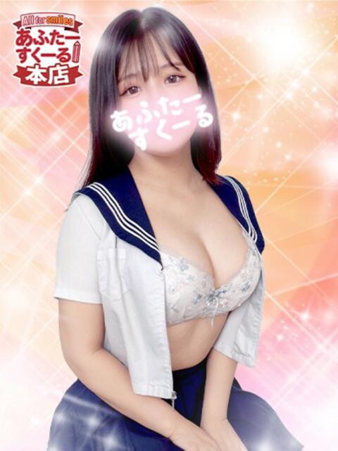 あやか あふたーすくーる本店(セクキャバ)