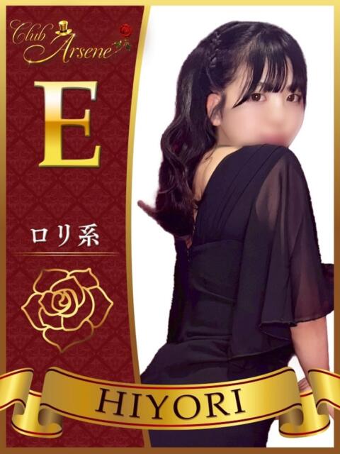 ひより アルセーヌ(セクキャバ)