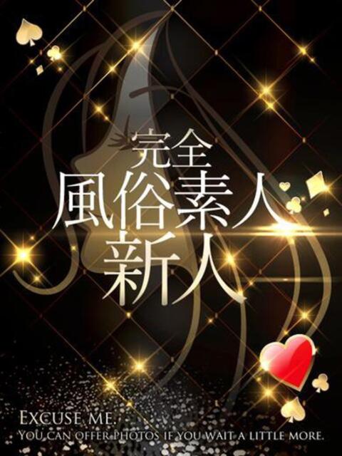 なつ Ace(エース)（ソープランド）