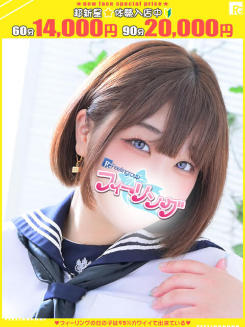 ゆか【FG系列】 フィーリングin横浜（ホテヘル＆デリヘル）