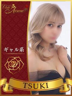つき アルセーヌ（新宿・歌舞伎町/おっパブ・セクキャバ）