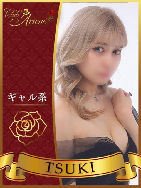 つき アルセーヌ(セクキャバ)