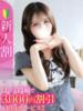 きら★S級×初心な純真美少女 Chloe五反田本店　S級素人清楚系デリヘル（/）