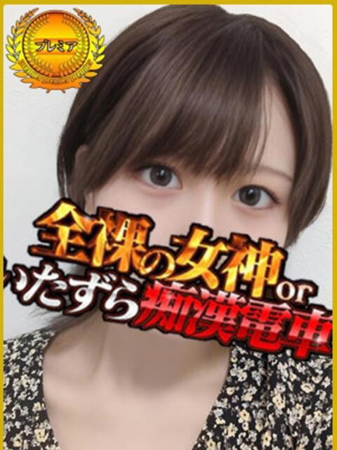 さく 全裸の女神orいたずら痴漢電車(ホテヘル)