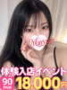 みれい マリアージュ熊谷（/）