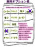 もも 西川口ぷよステーション（/）