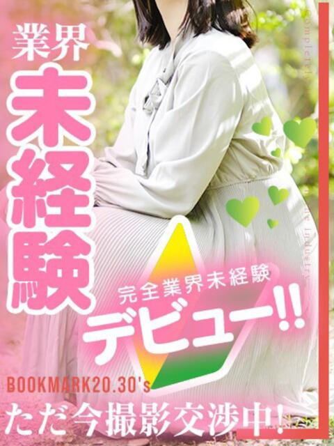 ましろ 京都BOOK MARK（ブックマーク）（デリヘル）