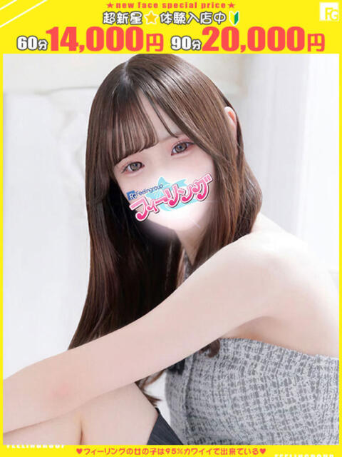 なのは【FG系列】 フィーリングin横浜（ホテヘル＆デリヘル）