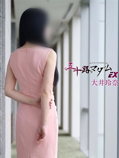 大井玲奈 五十路マダム エクスプレス京都店（熟女デリヘル）