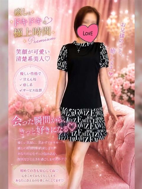 みらい Body Specia1～ボディスペシャル～（デリヘル）