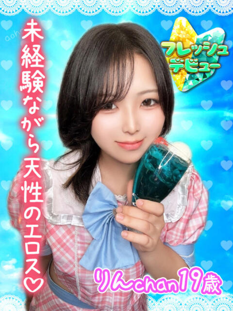 りん アオハル学園(セクキャバ)