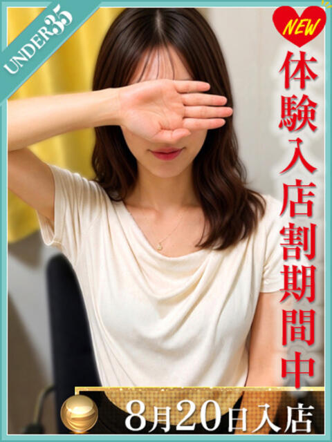 徳永さよこ 渋谷エオス（人妻系ホテヘル&amp;デリへル）