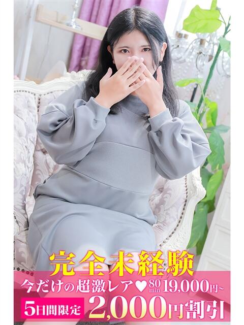 ゆいか 町田人妻城(人妻路上待ち合わせデリヘル)