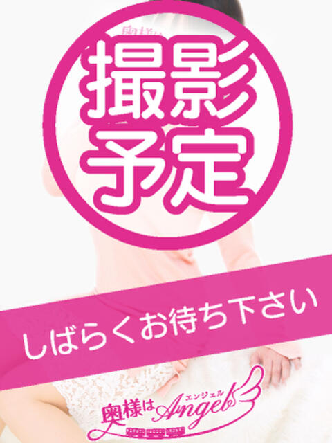 りみか 奥様はエンジェル　八王子店（人妻待ち合わせ型&amp;デリバリー）