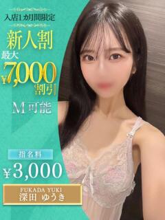 深田　ゆうき OLセレクション宇都宮店（宇都宮/ソープ）