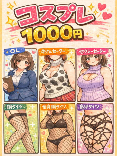 こはる 兵庫西宮尼崎ちゃんこ（ぽっちゃり系デリヘル）
