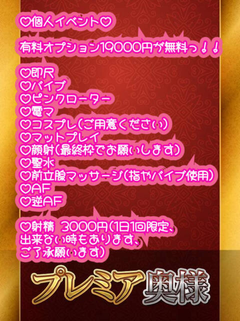 癒し系変態NH♡はなサン プレミア奥様(プレミアマダム)(ニューハーフデリヘル)