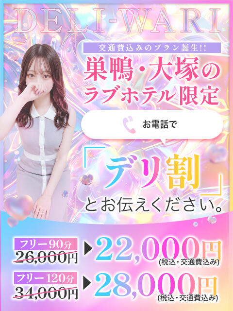 小池 ゆな ふーどる×ふーどるin池袋(デリヘル)