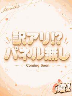 ありさ 八王子デリヘル　電話1本で〇〇がやってくる（八王子/デリヘル）