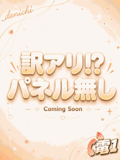ありさ 八王子デリヘル 電話1本で〇〇がやってくる(デリヘル)