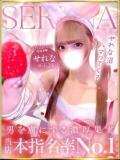 せれな 姫コレクション 高崎前橋店（高崎/デリヘル）