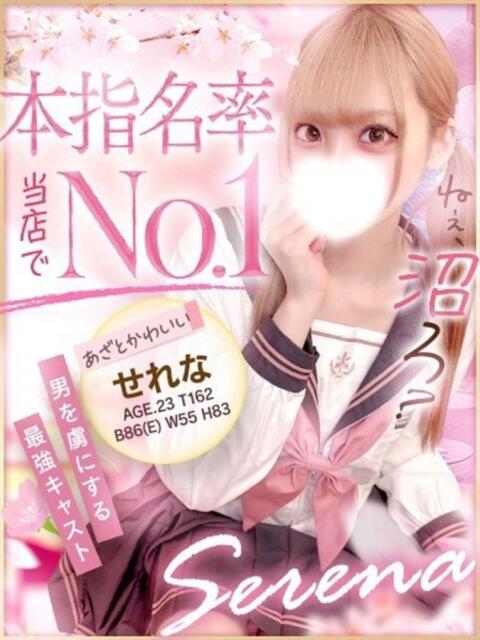 せれな 姫コレクション 高崎前橋店(デリヘル)